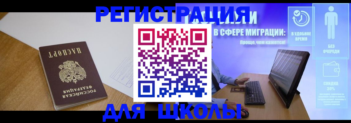 временная регистрация надежно в Мытищах