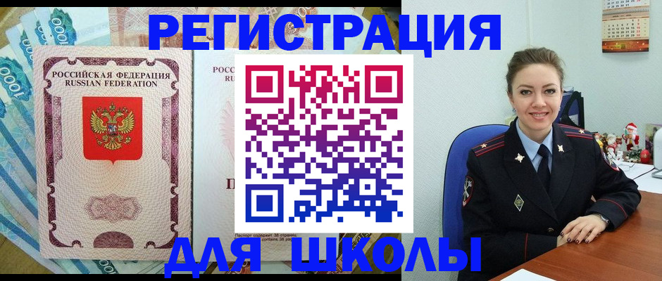 временная регистрация поиск в Мытищах
